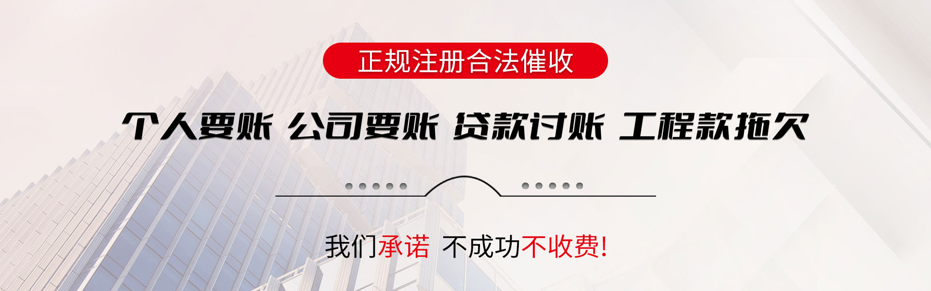 六安讨账公司