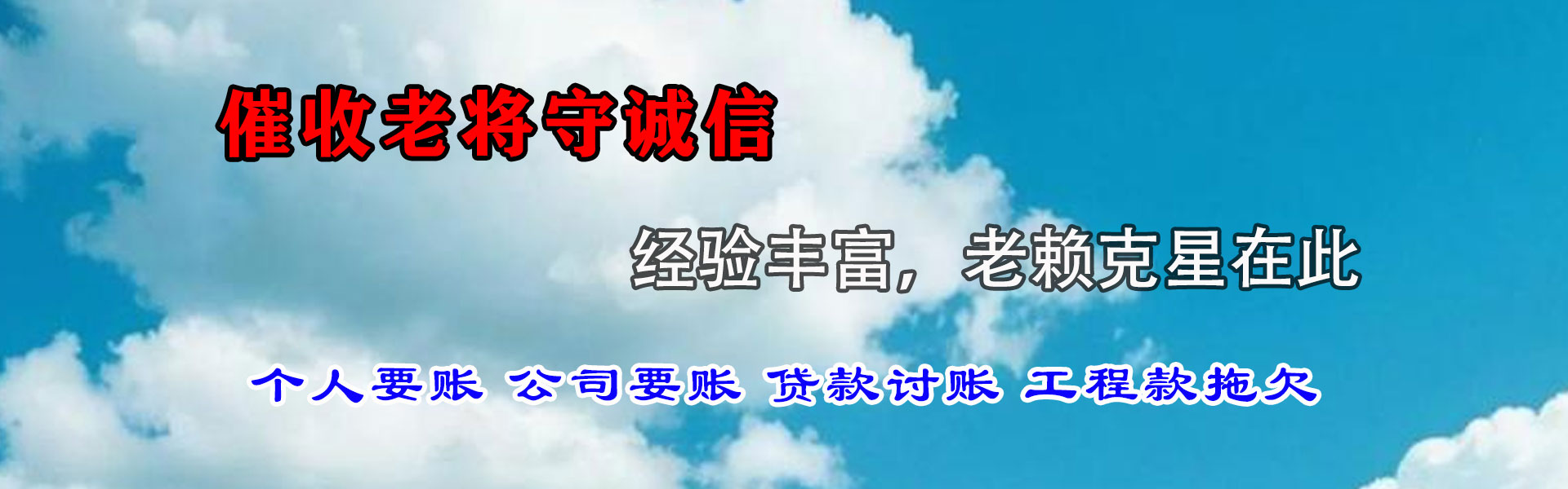 六安讨债公司